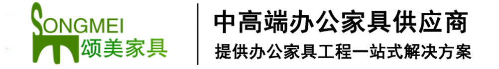 上海颂美家具有限公司